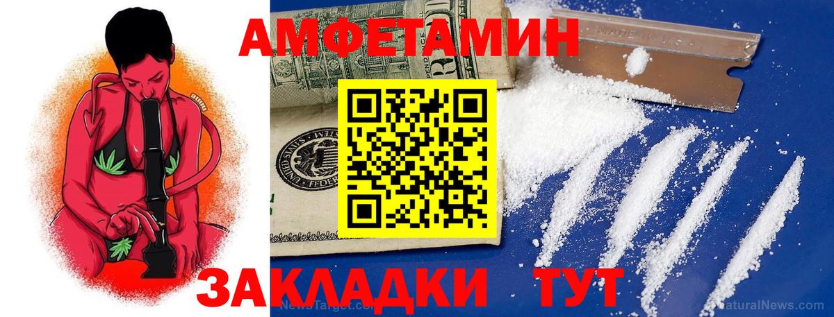Амфетамин 98%  АМФЕТАМИН  Нерюнгри  Вход с VPN 