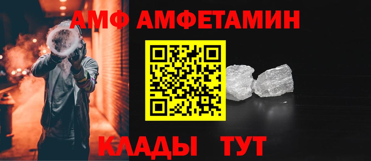 Амфетамин Розовый Нерюнгри