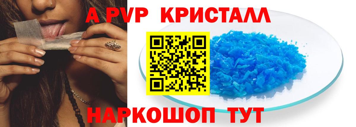 A PVP СК  Alpha-PVP крисы CK  Нерюнгри  Alfa_PVP СК  A-PVP  Вход с VPN 