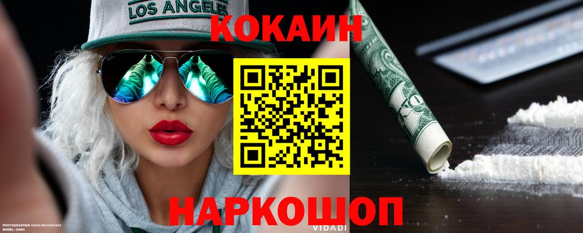 Cocaine  Кокаин 97%  Нерюнгри  Вход с VPN  Кокаин Fish Scale 