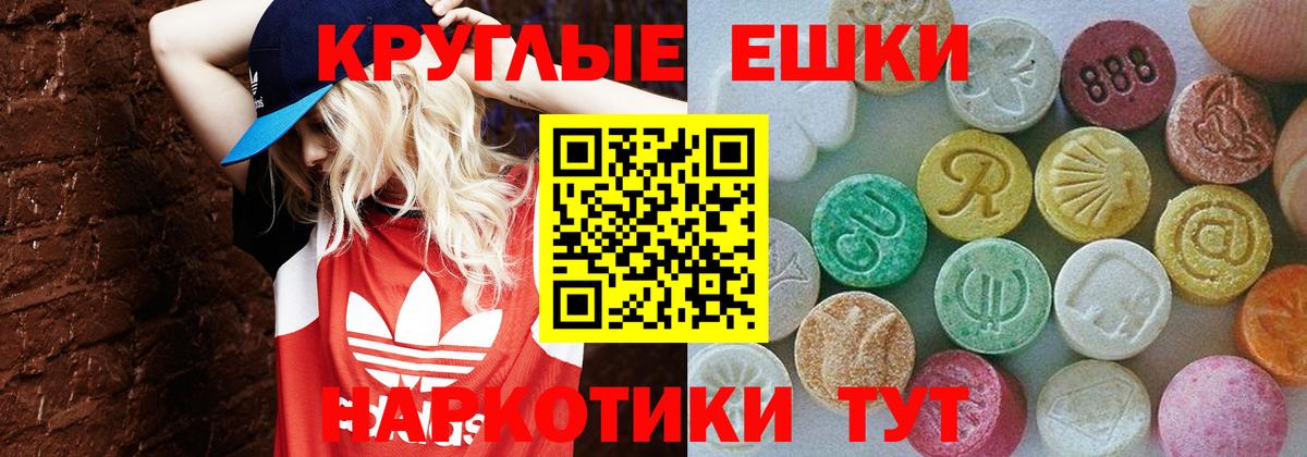Нерюнгри  Ecstasy  Вход с VPN  Ecstasy 99% 
