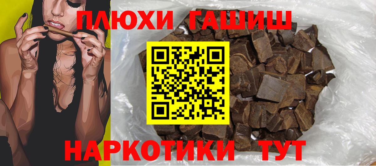 ГАШ Premium  ГАШ  Нерюнгри  Вход с VPN  где купить   Гашиш убойный 