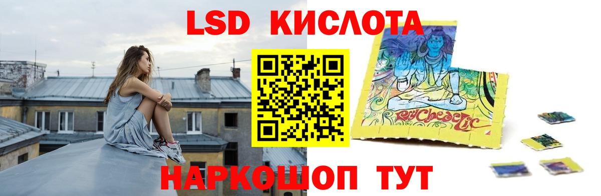 Нерюнгри  ЛСД экстази кислота  гидра ссылка  LSD-25 экстази кислота  Вход с VPN 