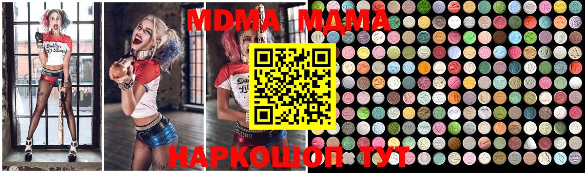 МДМА crystal  Вход с VPN  Нерюнгри  MDMA  МДМА Molly 
