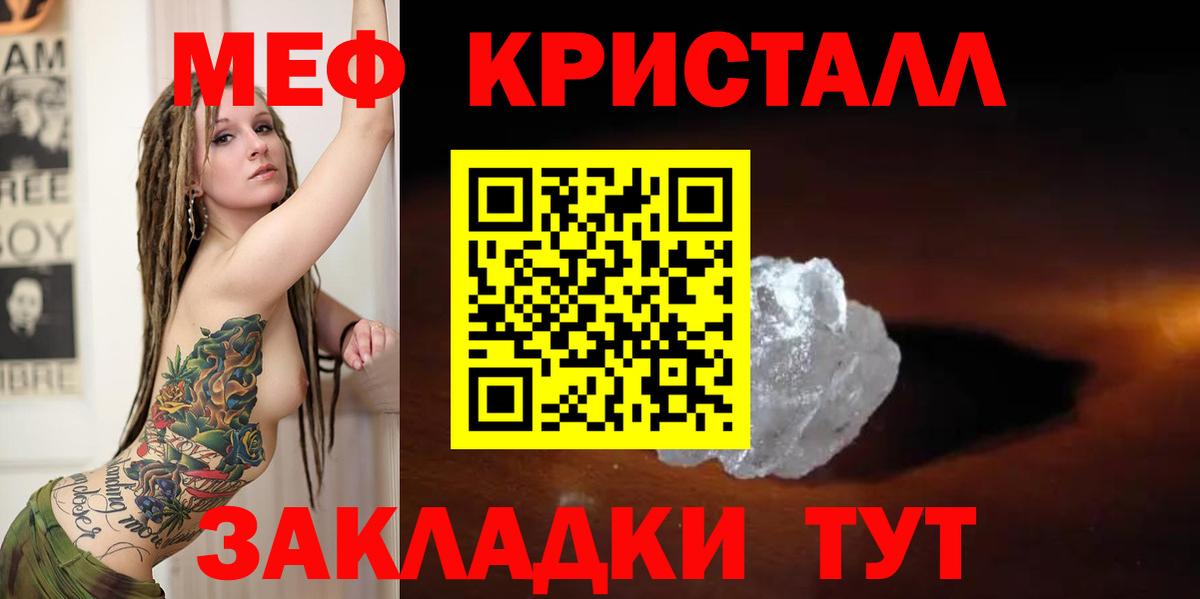   зеркало  Вход с VPN  Нерюнгри  МЕФ кристаллы  купить  сайты 
