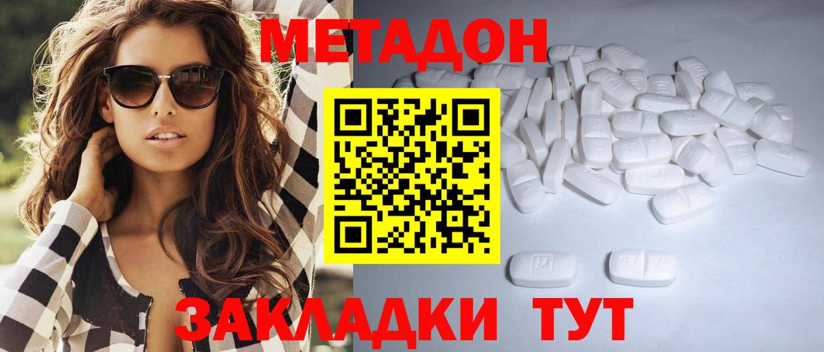 МЕТАДОН мёд  МЕТАДОН VHQ  Нерюнгри  Вход с VPN 
