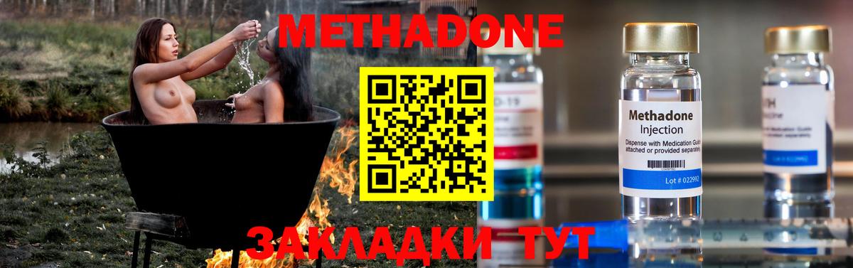 МЕТАДОН белоснежный Нерюнгри