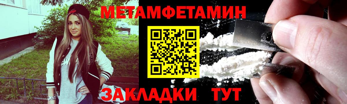 МЕТАМФЕТАМИН кристалл Нерюнгри