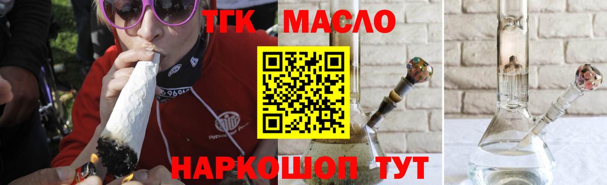 Дистиллят ТГК гашишное масло  Вход с VPN  Нерюнгри  Дистиллят ТГК гашишное масло 