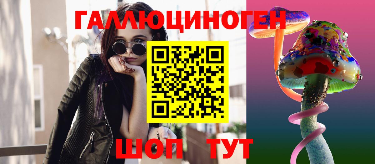 Нерюнгри  Псилоцибиновые грибы мухоморы  Вход с VPN 